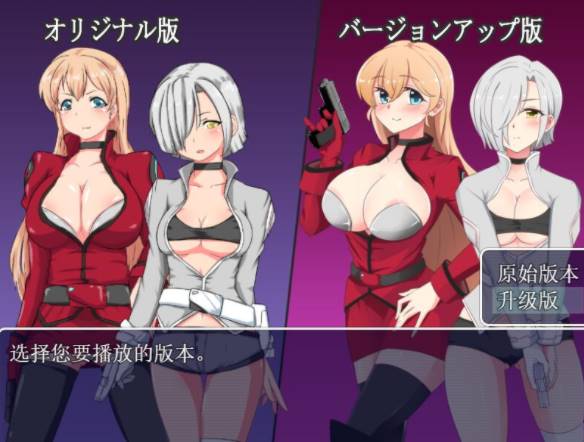 [RPG/汉化] 不知所措女特工 ver2.00 云翻汉化版 [1.2G]PC-小黄鸭acgn