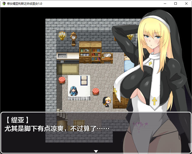 图片[2]-修女缇亚利斯之吟纹圣女 ver1.0 汉化作弊版 PC+安卓 RPG游戏 1.4G-小黄鸭acgn