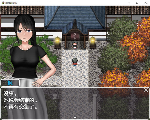 图片[4]-危险的变化 ver1.0 汉化作弊版 PC+安卓 RPG游戏 7G-小黄鸭acgn