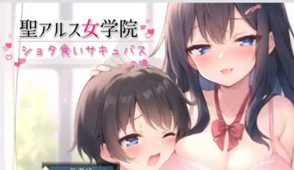 【互动SLG/汉化/pc】 圣阿尔斯女子学院 挂载AI汉化版+全CG包[新汉化] [PC]-小黄鸭acgn