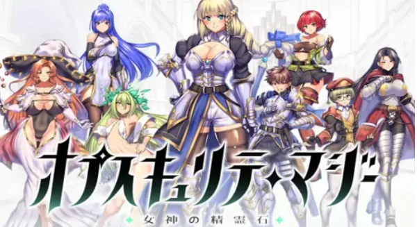 【RPG/AI汉化/PC】女神的精灵石 オプスキュリテ・マジ PC/AI汉化/全CG存档 [pc+1.5G]-小黄鸭acgn