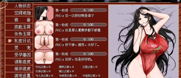 图片[2]-【国产/RPG/官中/修仙/PC 】合欢宗女修传 V0.167  官中/动态像素 [PC  610M][-小黄鸭acgn