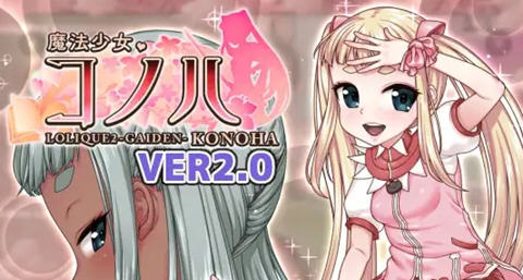 魔法少女木叶 ver2.02 AI精翻汉化版 RPG游戏 2.3G-小黄鸭acgn