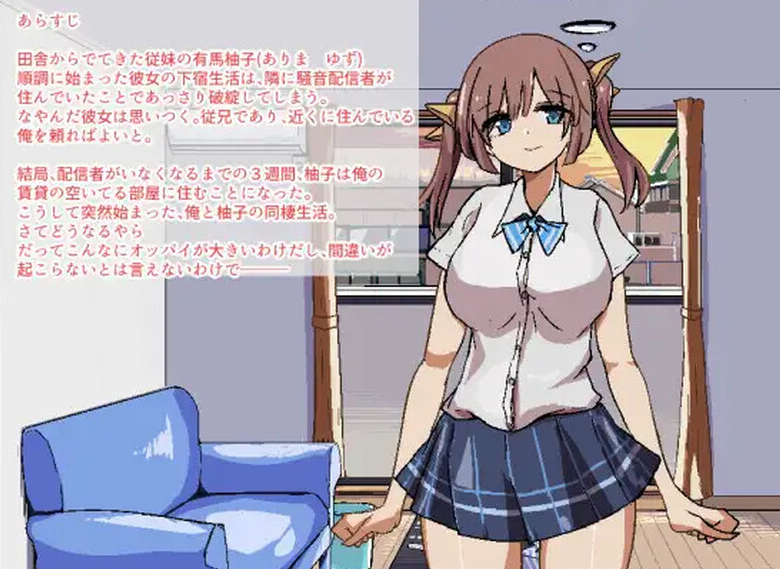 【养成SLG/同居/爆乳巨乳/动态】两人生活（ふたりぐらし）V1.0 AI汉化【PC/1G】-小黄鸭acgn