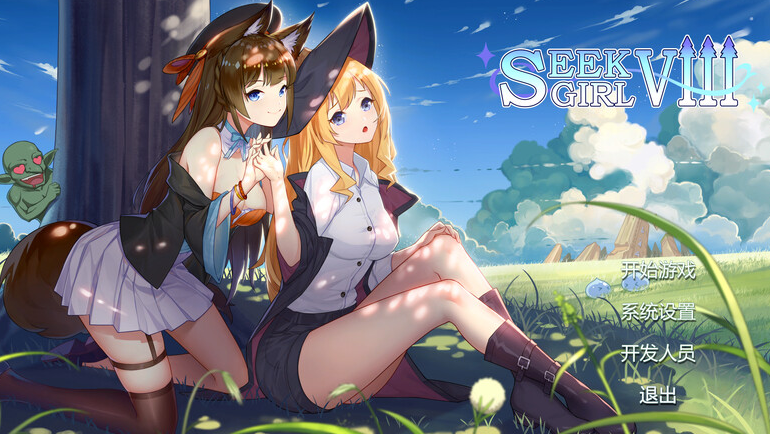 【解密SLG/互动调教/动态】寻找女孩8（Seek Girl Ⅷ） STEAM官中【PC】-小黄鸭acgn