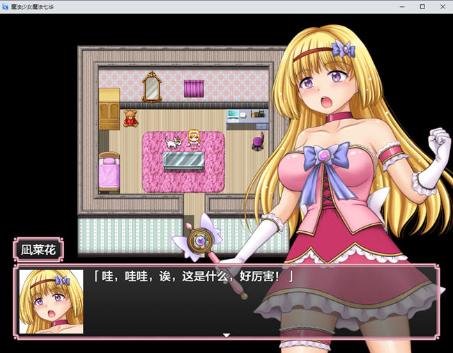 图片[4]-魔法少女七华 ver1.0 汉化作弊版 PC+安卓 RPG游戏+CV 2.8G(礼包码: 194741)-小黄鸭acgn