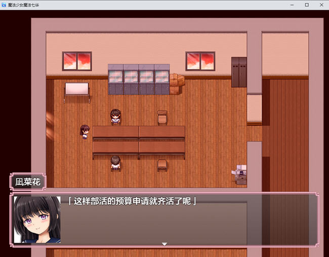 图片[3]-魔法少女七华 ver1.0 汉化作弊版 PC+安卓 RPG游戏+CV 2.8G(礼包码: 194741)-小黄鸭acgn