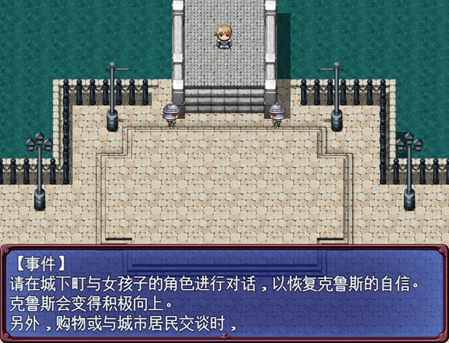 图片[2]-王子克鲁斯 ver1.03b AI精翻汉化版 RPG游戏 2.1G-小黄鸭acgn