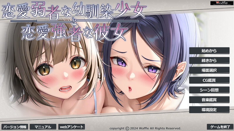 【拔作ADV/爆乳巨乳/动态/PC】恋愛弱者な幼馴染少女  V1.0 AI汉化【2G】-小黄鸭acgn