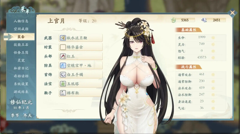 图片[2]-【仙侠RPG/国风神作/pc】绯月仙行录/绯月修仙传 V0.612 官方中文步兵【3G】-小黄鸭acgn