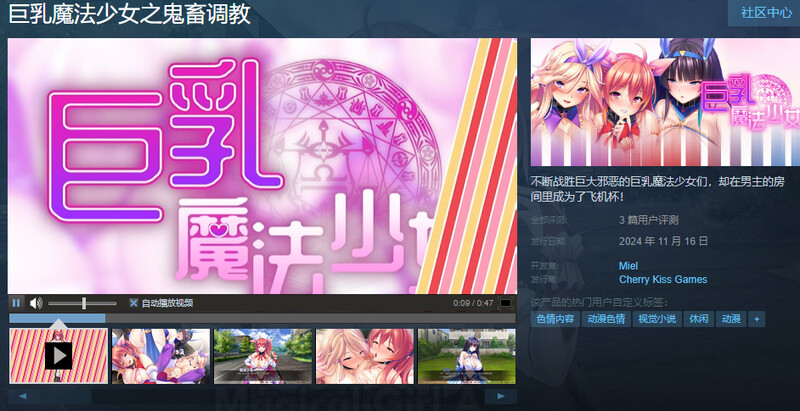 图片[2]-【拔作ADV/爆乳巨乳/多P/PC】巨乳魔法少女之鬼畜调教 V1.3.0 STEAM官中【1.50G】-小黄鸭acgn