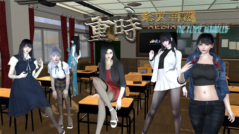 【精品RPG/都市后宫/动态】[甜食工坊] 重时：余火再燃 V24.12.05 官方中文步兵版+攻略【3G】-小黄鸭acgn