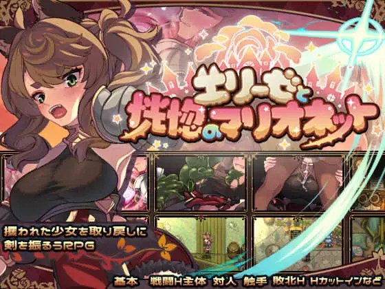 【日式/RPG/PC】 エリーゼと恍惚のマリオネット AI汉化版 [/PC1.43G]-小黄鸭acgn