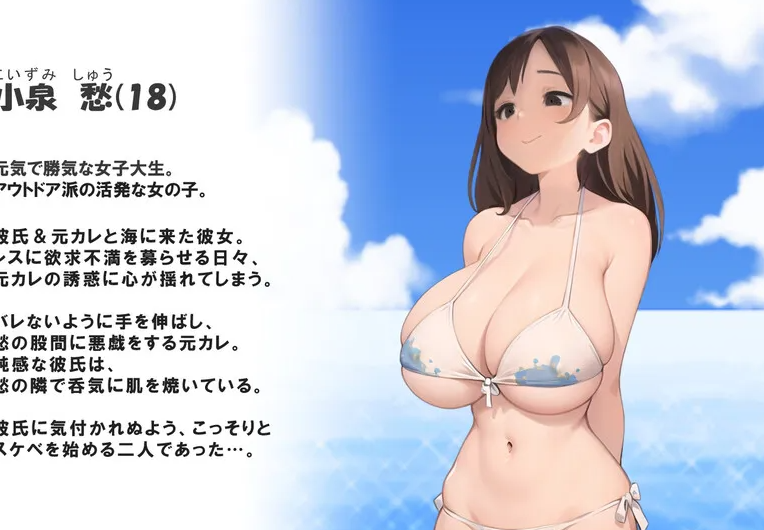 图片[3]-【剧情ADV/被NTR/动态/PC】NTREX Summer Boost ネトラレックス サマーブースト V1.0 原版生肉【PC/1.50G】-小黄鸭acgn