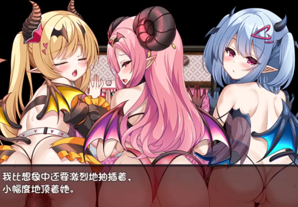 图片[3]-【RPG/汉化/PC/安卓】  萝莉魅魔馆 ロリサキュバスの館   [PC/安卓]-小黄鸭acgn