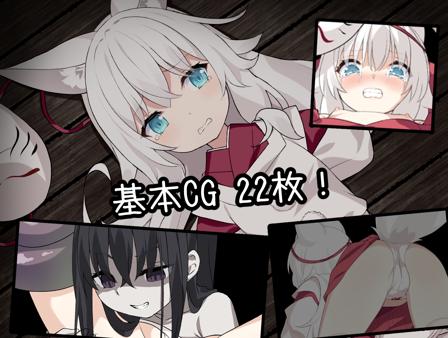 图片[3]-【日式/RPG/PC】邪祟之月 ~被囚禁在幽冥之館的少女~   官方中文版+全回想解放 [PC]-小黄鸭acgn