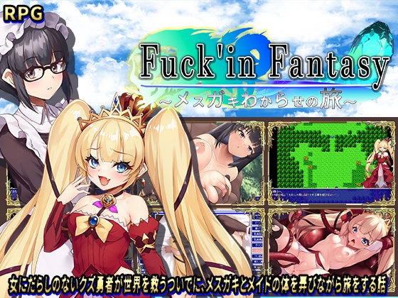 新作【日式/回合/RPG/傲娇萝莉/PC】操B幻想～雌小鬼的驯化之旅～ Fuck’in Fantasy  AI汉化版  [PC]-小黄鸭acgn