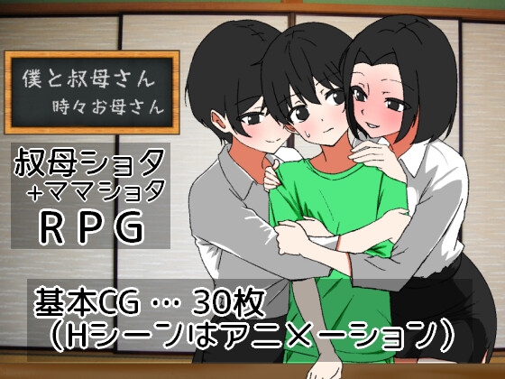 【日式/RPG/动态/PC】 我时而与阿姨~时而与妈妈~   AI汉化版 [PC]-小黄鸭acgn