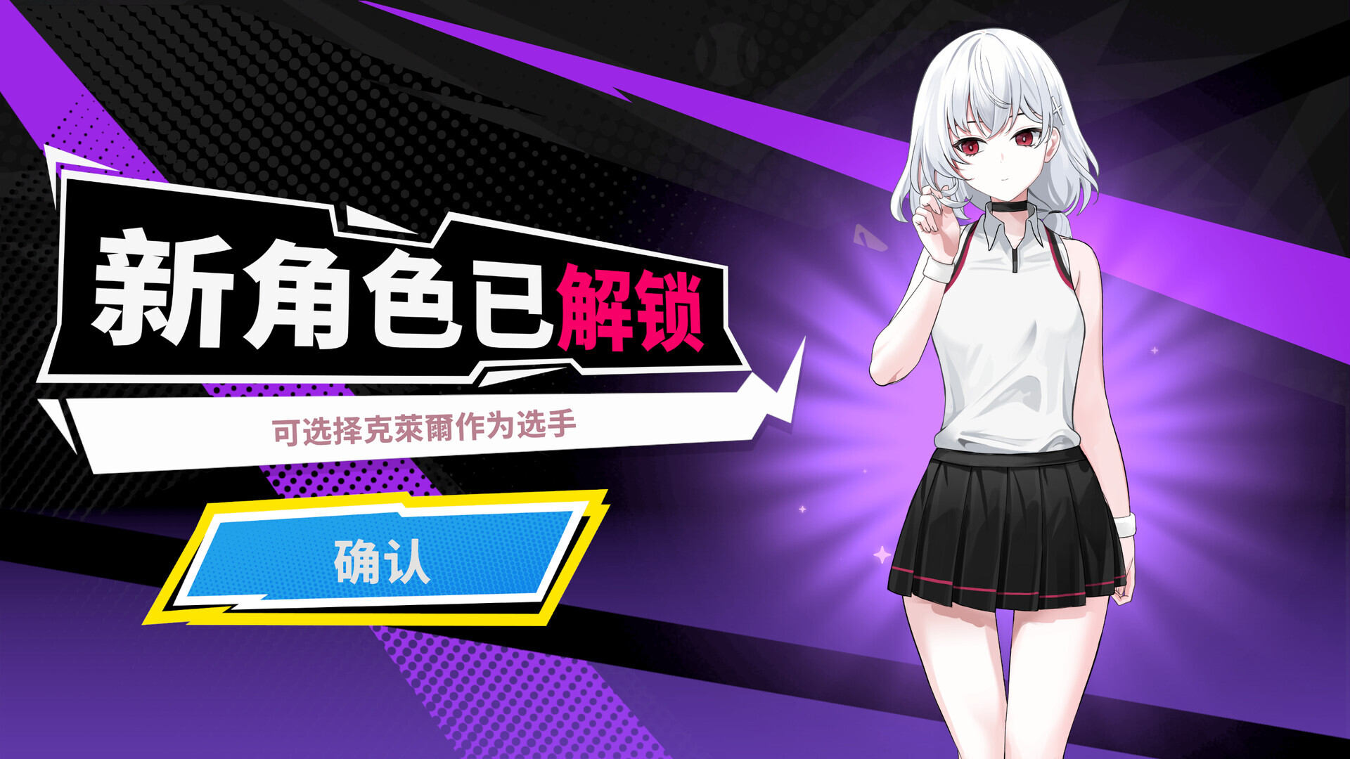 图片[7]-【亚洲风SLG/动态/PC】网球天使 TENNIS ANGELS EX STEAM官方中文步兵版 [PC]-小黄鸭acgn