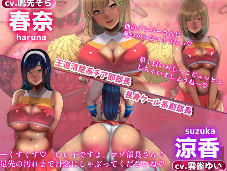 图片[3]-【探索RPG/巨乳爆乳/男受/PC】恶作剧啦啦队的色诱大作战！  Ver1.04 AI汉化版+全回想  [PC]-小黄鸭acgn