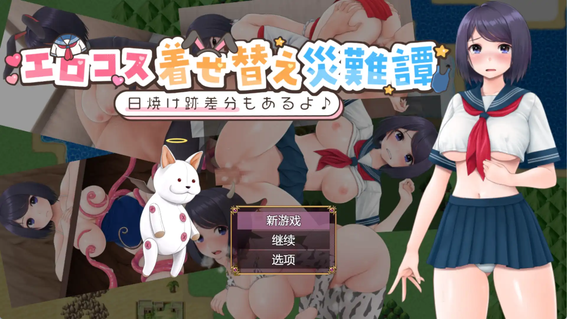 【爆款RPG/AI汉化/PC/安卓】情色服装装扮灾难故事1.0汉化版 [PC/安卓]-小黄鸭acgn