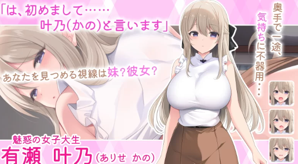 【养成互动SLG/AI汉化/PC】妹妹按摩!! 妹マッサージ!! [PC]-小黄鸭acgn