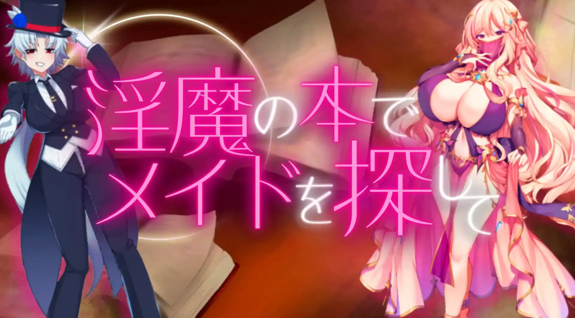 【爆款RPG/AI汉化/PC/安卓】用魅魔之书寻找女仆1.4汉化版   [PC/安卓]-小黄鸭acgn