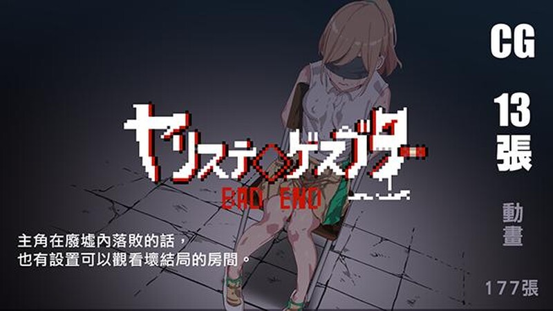 图片[11]-【爆款RPG/H版宝可梦/动态/PC】YARISUTEMESUBUTA ~ 一次性交易大师 ~   V3.08 官中版+ DLC1&2  [PC]-小黄鸭acgn