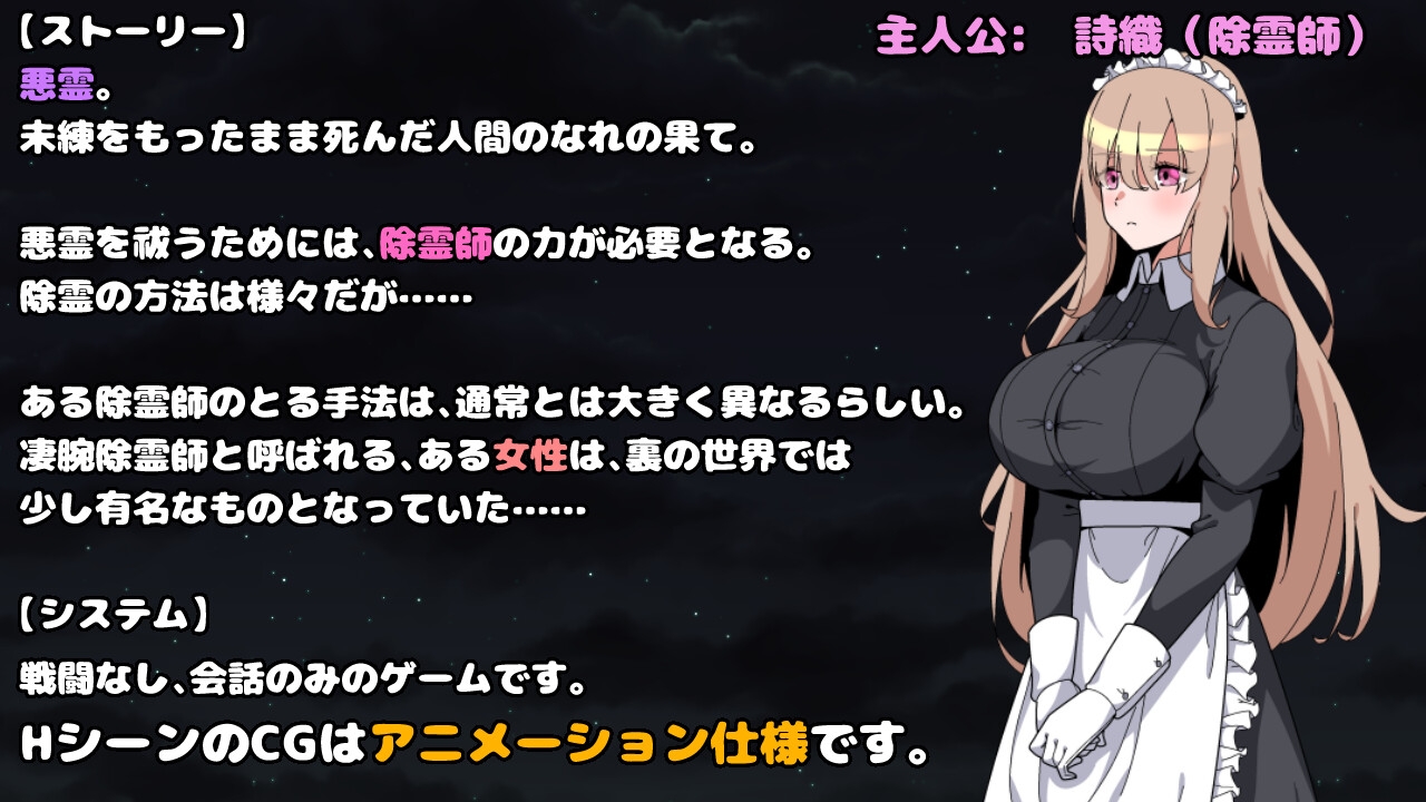 图片[5]-【探索RPG/女仆/偷摸强X/动态/PC】被侵犯女仆的除灵方法4   AI汉化版  [PC]-小黄鸭acgn