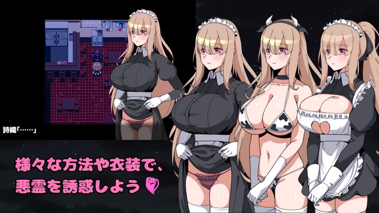 图片[3]-【探索RPG/女仆/偷摸强X/动态/PC】被侵犯女仆的除灵方法4   AI汉化版  [PC]-小黄鸭acgn
