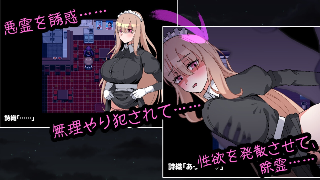 图片[4]-【探索RPG/女仆/偷摸强X/动态/PC】被侵犯女仆的除灵方法4   AI汉化版  [PC]-小黄鸭acgn