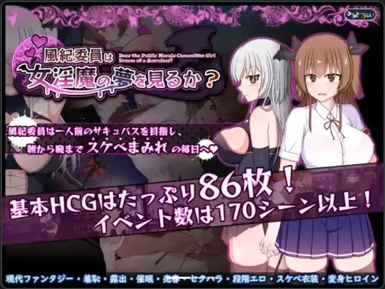 【爆款RPG/AI汉化/PC】风纪委员是女淫魔的梦中情人1.0汉化版   [PC]-小黄鸭acgn