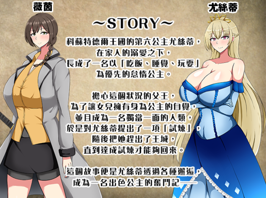 图片[3]-【日式RPG/官中/PC】废柴公主荒村开拓记 官中步兵版 [PC]-小黄鸭acgn