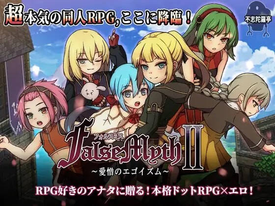 【爆款RPG/像素动态/PC】虚幻寓言2~爱与憎的利己主义~   正式版 AI汉化版 [PC]-小黄鸭acgn
