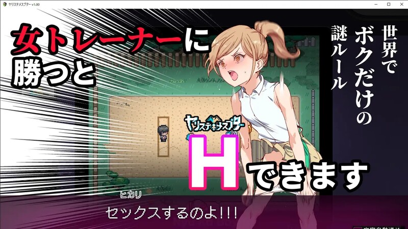 图片[2]-【爆款RPG/H版宝可梦/动态/PC】YARISUTEMESUBUTA ~ 一次性交易大师 ~   V3.08 官中版+ DLC1&2  [PC]-小黄鸭acgn