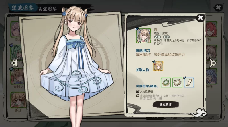 图片[4]-【修仙SLG/官中/动态/PC】九霄风云录1.019官中版 [PC]-小黄鸭acgn