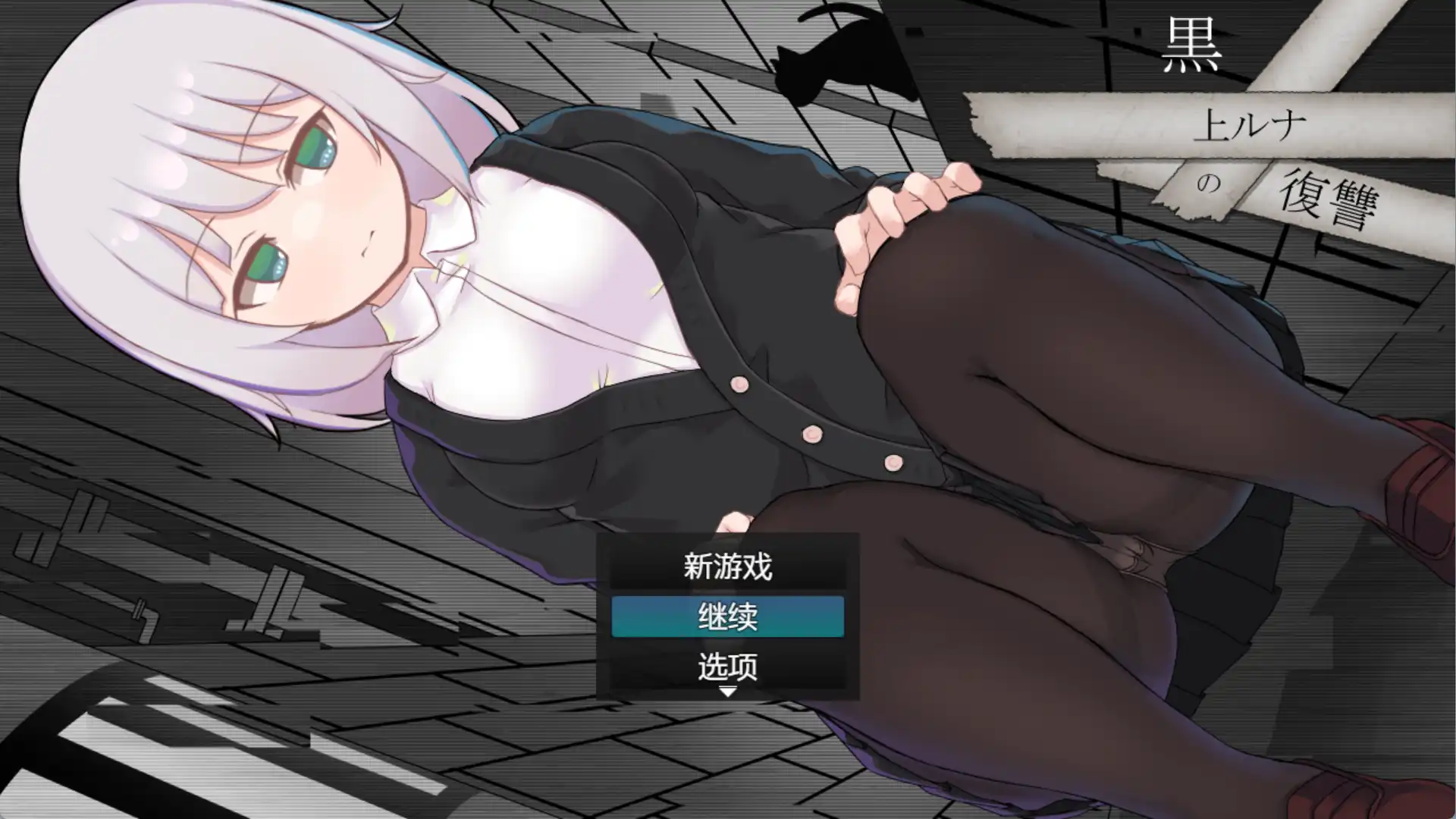 【爆款RPG/AI汉化/PC/安卓】黑神露娜的复仇汉化版   [PC/安卓]-小黄鸭acgn