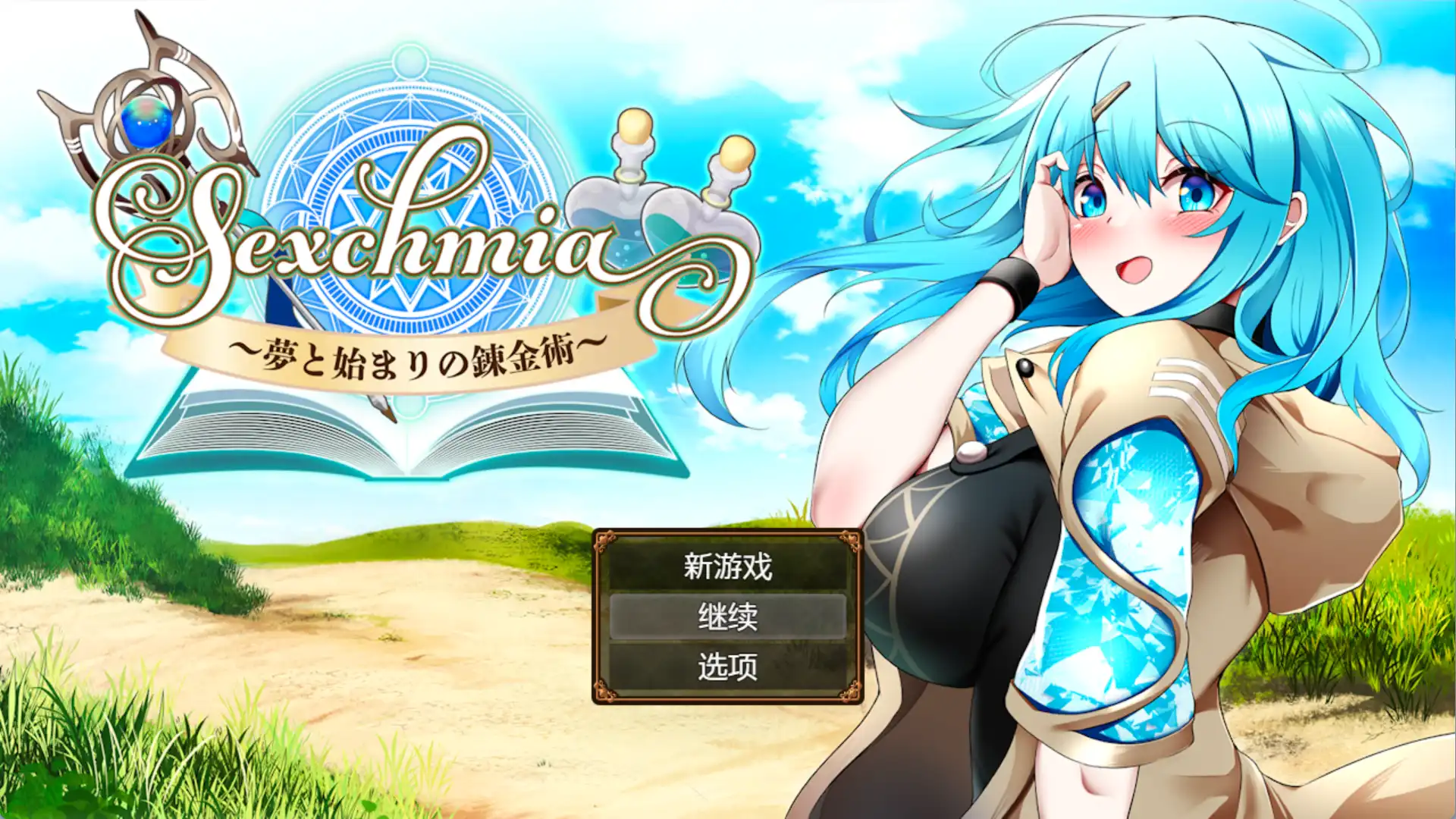 【爆款RPG/AI汉化/PC/安卓】梦境与起源的炼金术汉化版   [PC/安卓]-小黄鸭acgn