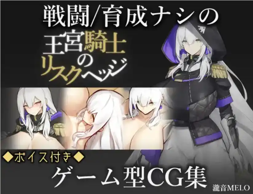 图片[3]-【爆款RPG/AI汉化/PC/安卓】王宫骑士的风险回避1.0汉化版   [PC/安卓]-小黄鸭acgn