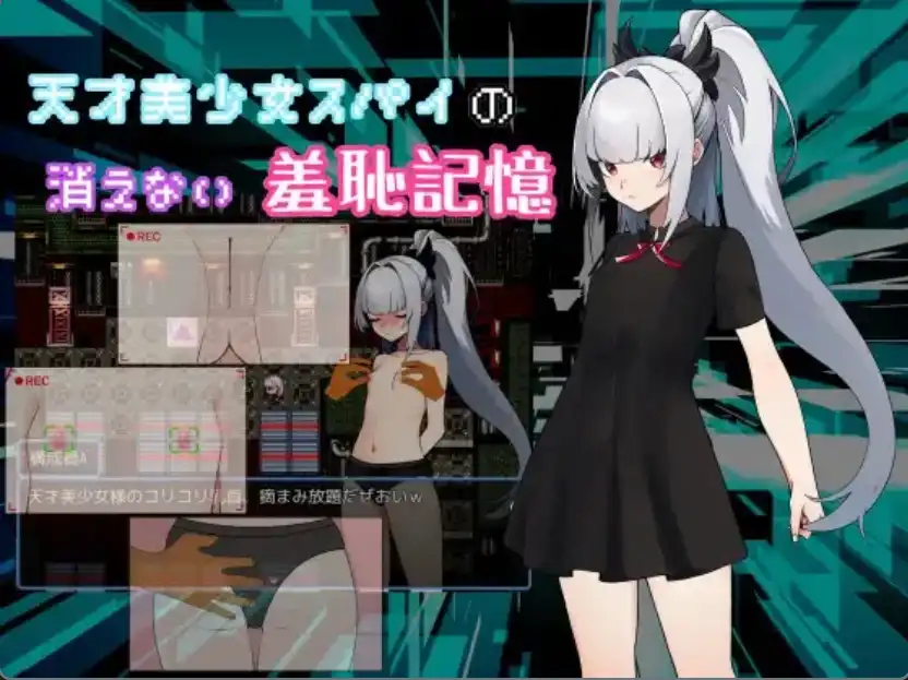 【爆款RPG/AI汉化/PC/安卓】一个天才美少女间谍难以磨灭的耻辱记忆1.0汉化版   [PC/安卓]-小黄鸭acgn