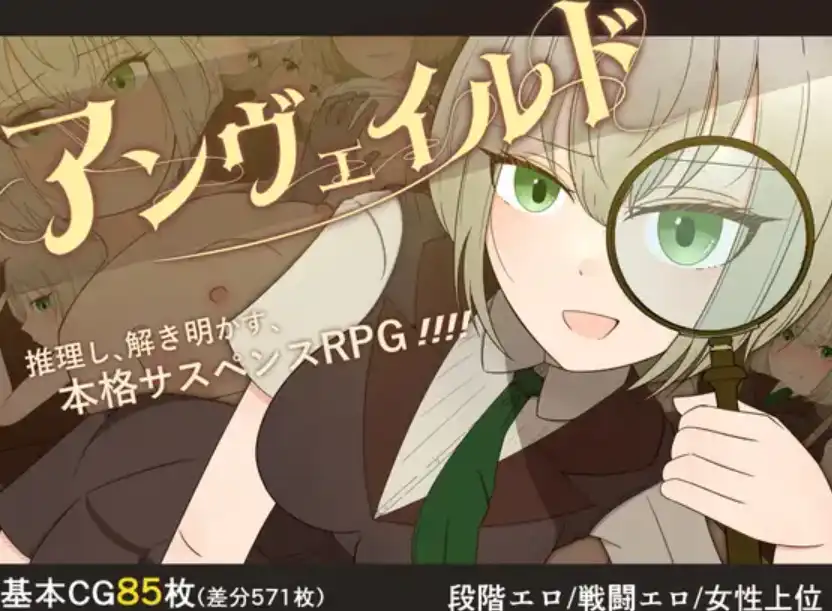 【爆款RPG/AI汉化/PC/安卓】侦探夏洛特的血腥谋杀案1.0汉化版   [PC/安卓]-小黄鸭acgn