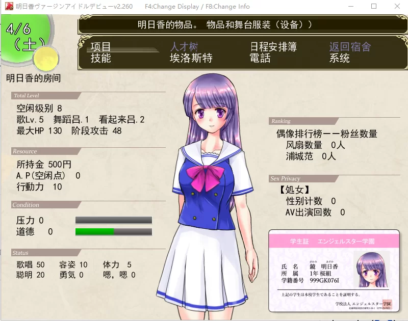 图片[2]-【日式RPG/动态/PC】偶像出道 明日香V2.260 AI汉化版   [PC]-小黄鸭acgn