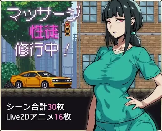 【像素/动态/SLG/PC】 按摩学徒修行中AI汉化版 [PC]-小黄鸭acgn